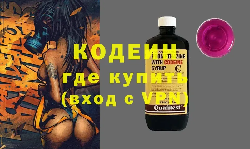 купить наркотики цена  Сыктывкар  Кодеиновый сироп Lean напиток Lean (лин) 